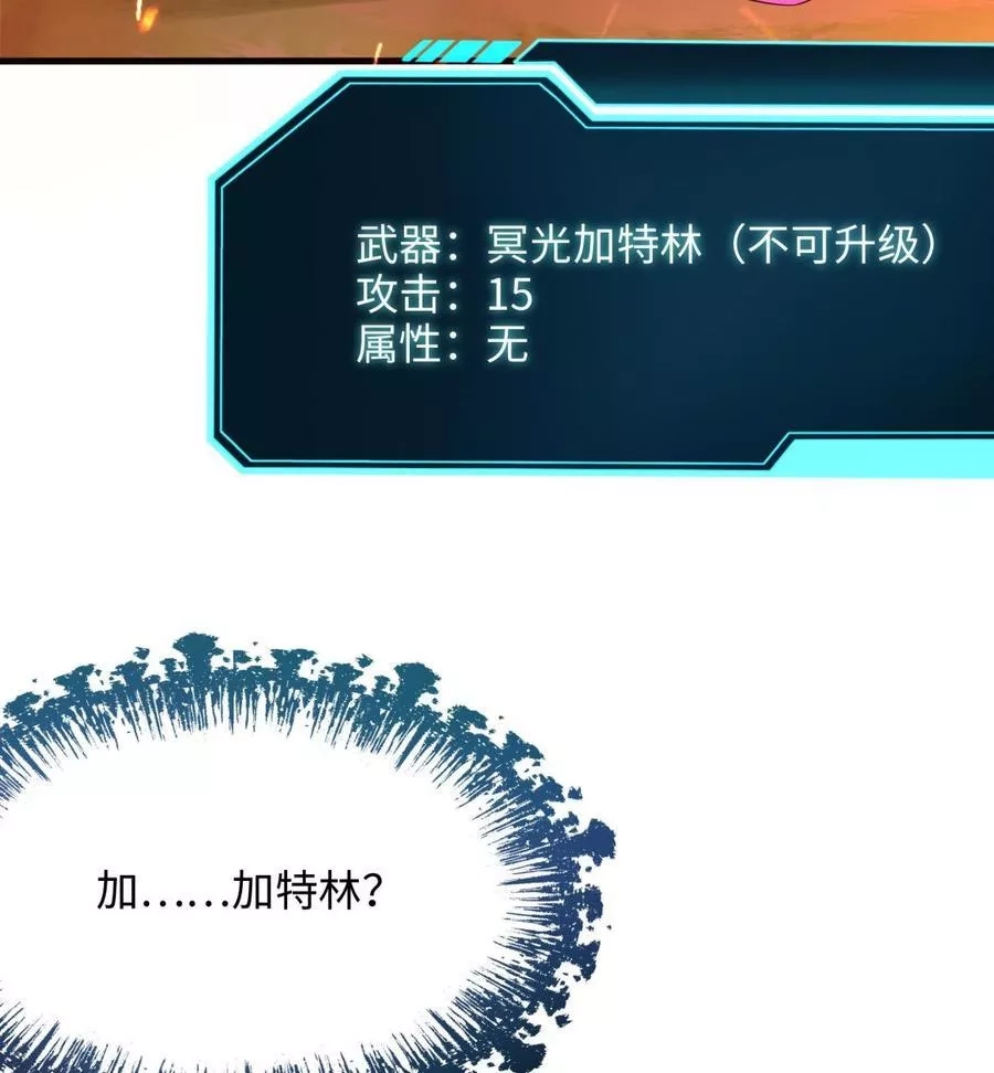 我在地府开后宫,第12话 鬼潮,第118张